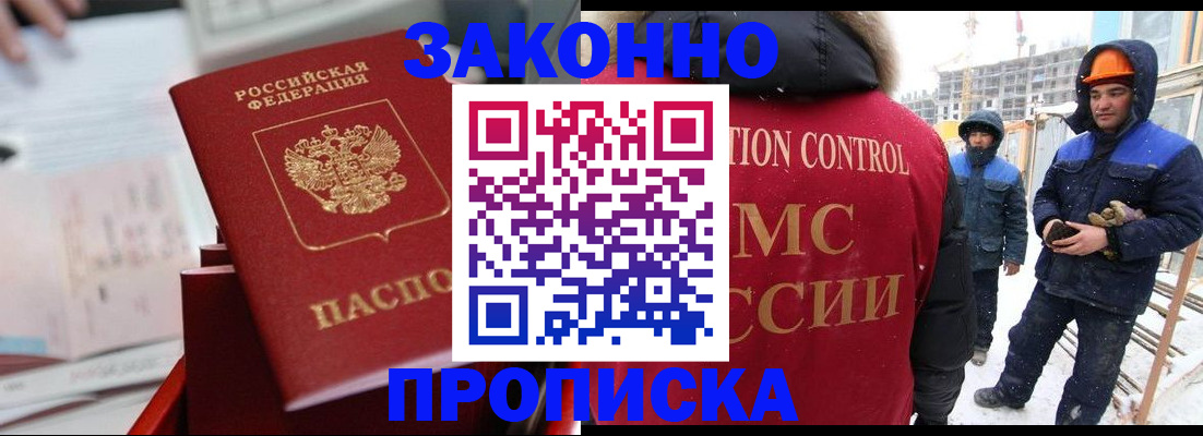 прописка паспорт в Шахтах
