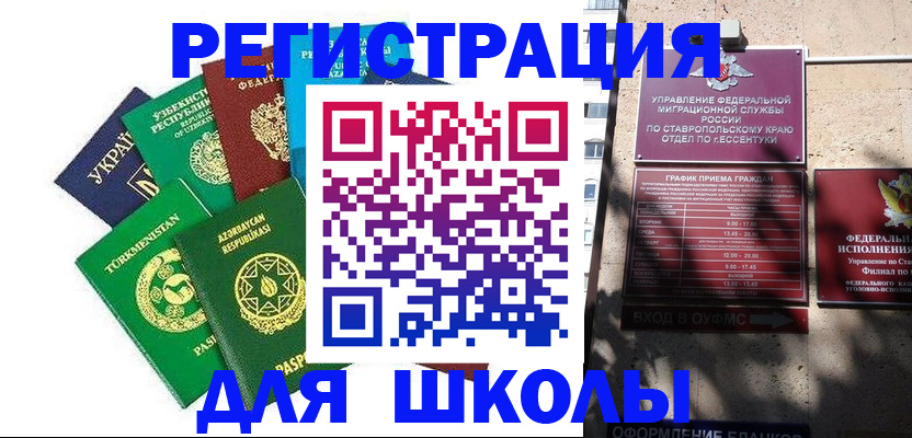 временная регистрация собственник в Шахтах