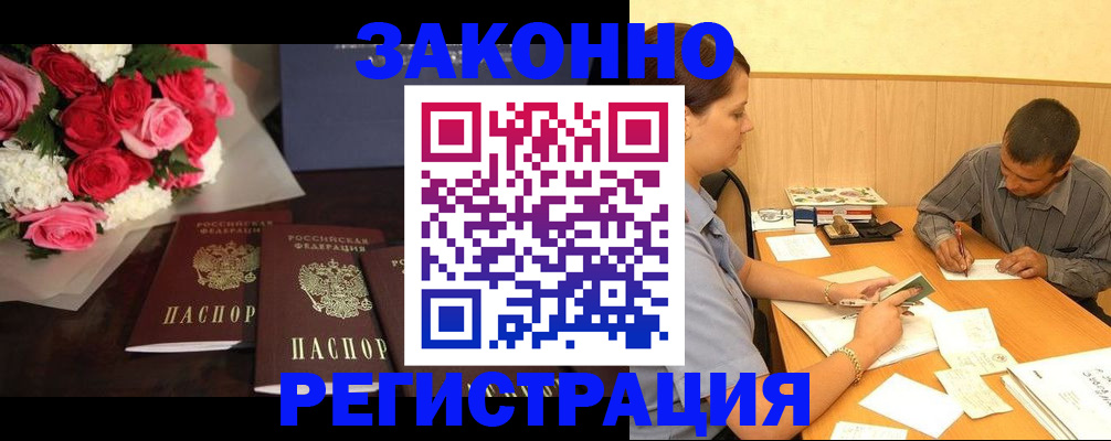 временная прописка в Шахтах