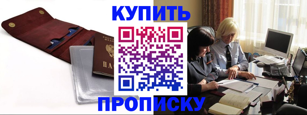 временная регистрация в квартире в Шахтах