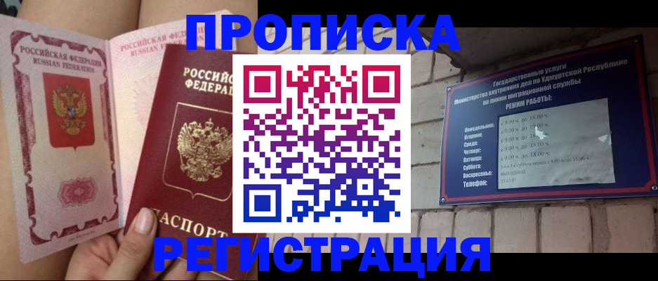 временная регистрация собственник в Шахтах