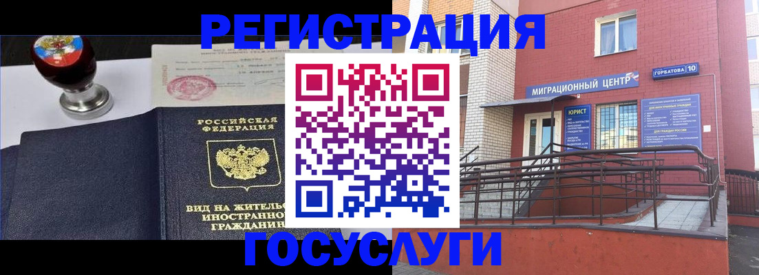 прописка законно в Шахтах